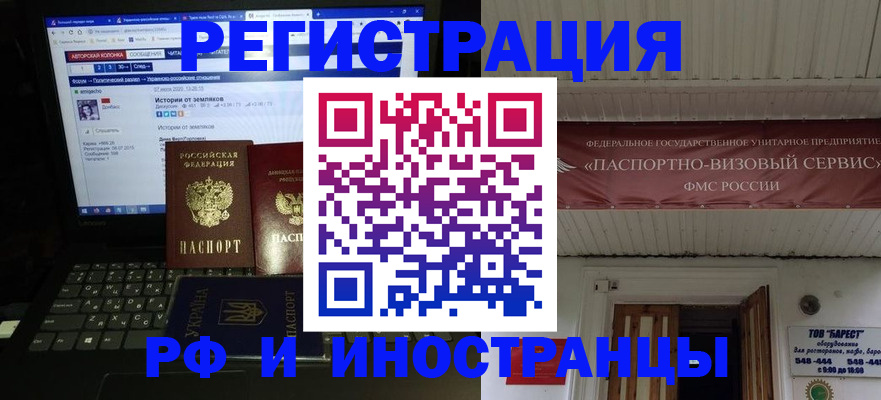 временная регистрация недорого в Обояни