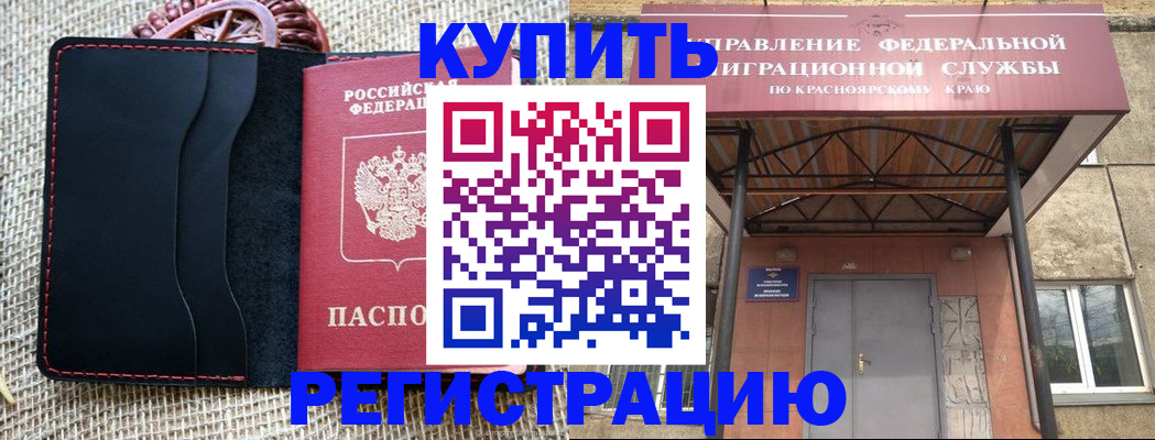 прописка гарантия в Обояни